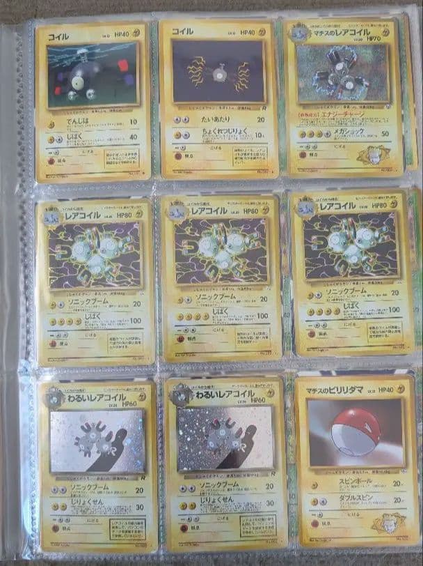 ア*キ様 ポケモンカード 旧裏 引退品 まとめ売り ファイルごと 451枚