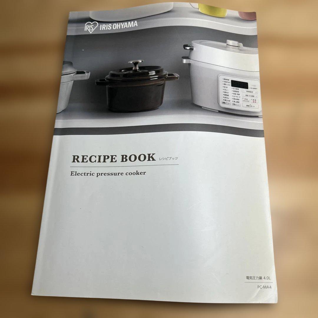 アイリスオーヤマ 電気圧力鍋「PC-MA4-W」ホワイト ★超美品‼︎ 保管品