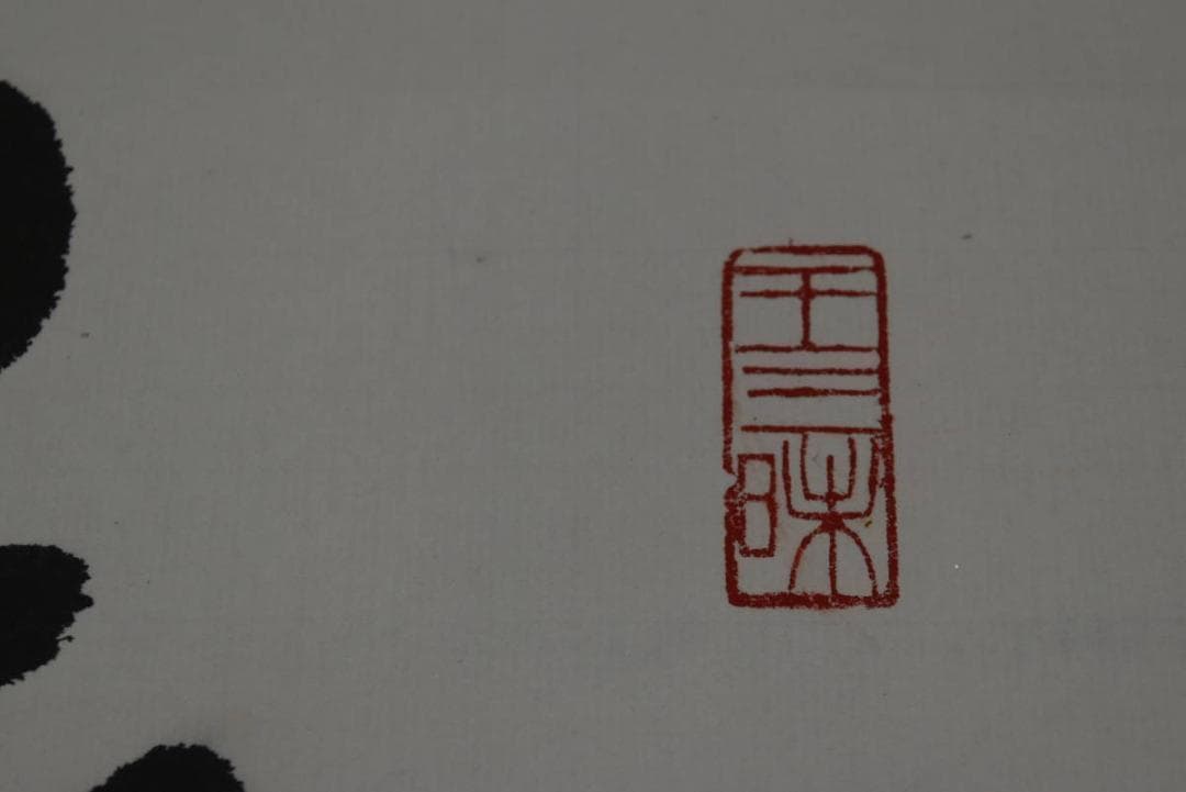 【真作】永平寺/第77世貫首/丹羽廉芳/我思無邪見/掛軸/名家伝来/Z-857