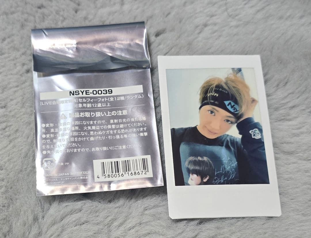 Nissy プレミアム 会場限定セルフィーフォト マスコッピー え～パンダ