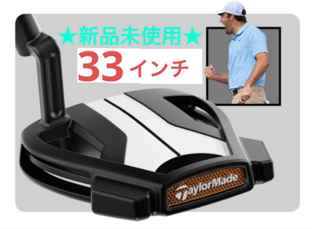 新品 テーラーメイド スパイダー ツアーX パター シェフラーモデル 33インチ