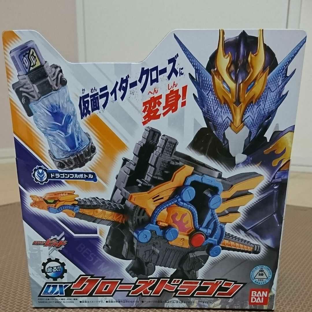 仮面ライダービルド DXクローズドラゴン