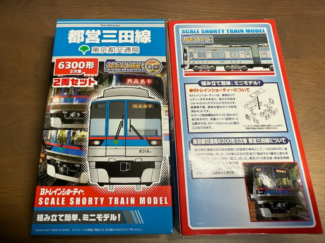 Bトレインショーティー都営三田線 6300形2両セット　2箱