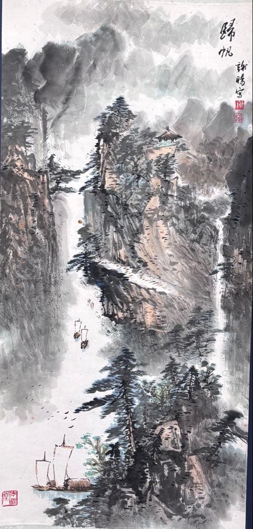 水墨画　掛軸　帰帆 謝陽画　中国　絵画　山水　掛軸　箱付　張大千大風堂