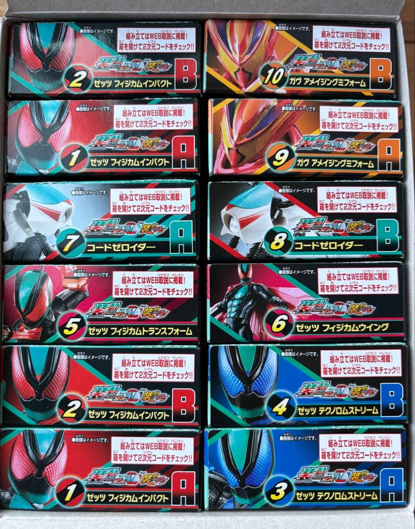 装動 仮面ライダーゼッツ AGT1 Feat.装動 仮面ライダーガヴ コンプ