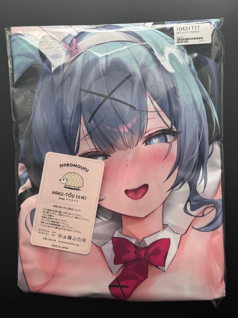 新品正規品　抱き枕カバー　ラビホミク　初音ミク　Daefny　フトンノナカ