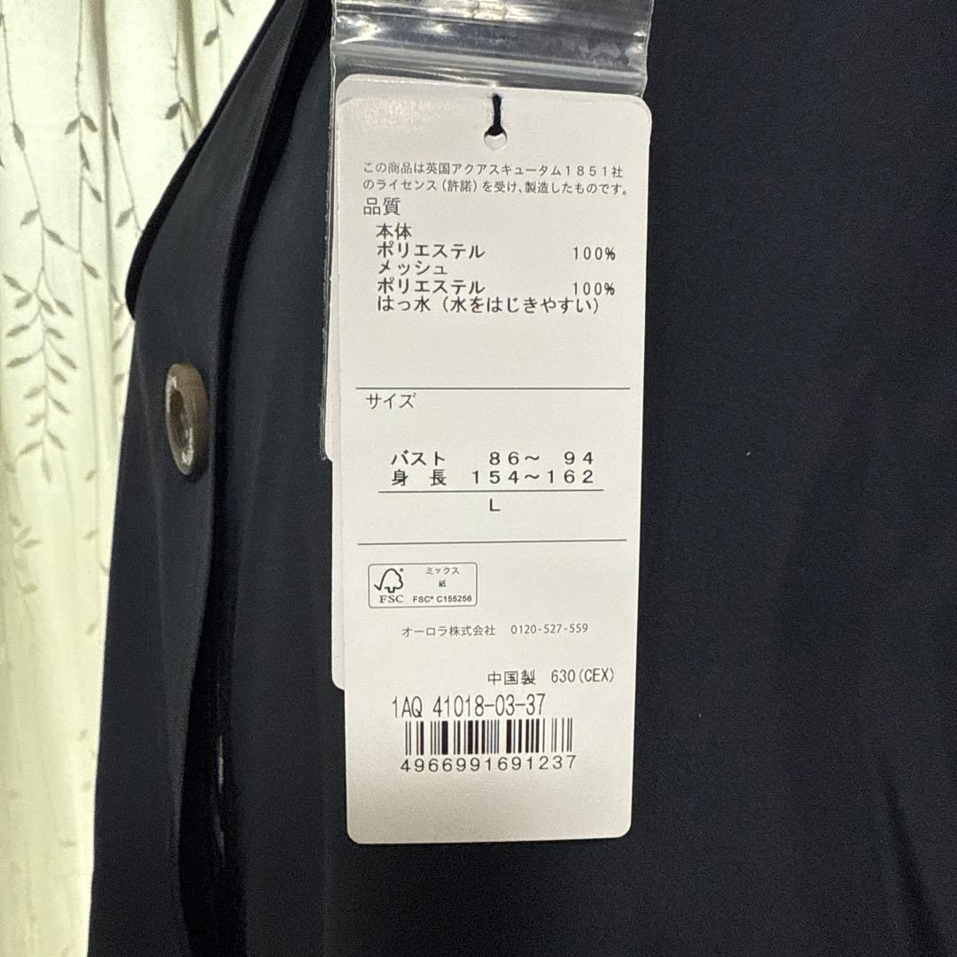 値下げ　新品未使用　アクアスキュータム トレンチデザイン レインコート