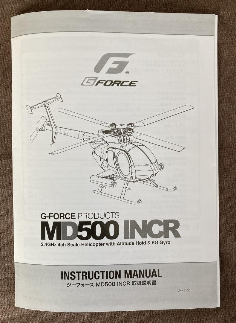 G-Force MD500 INCR 1/48 RCヘリコプター