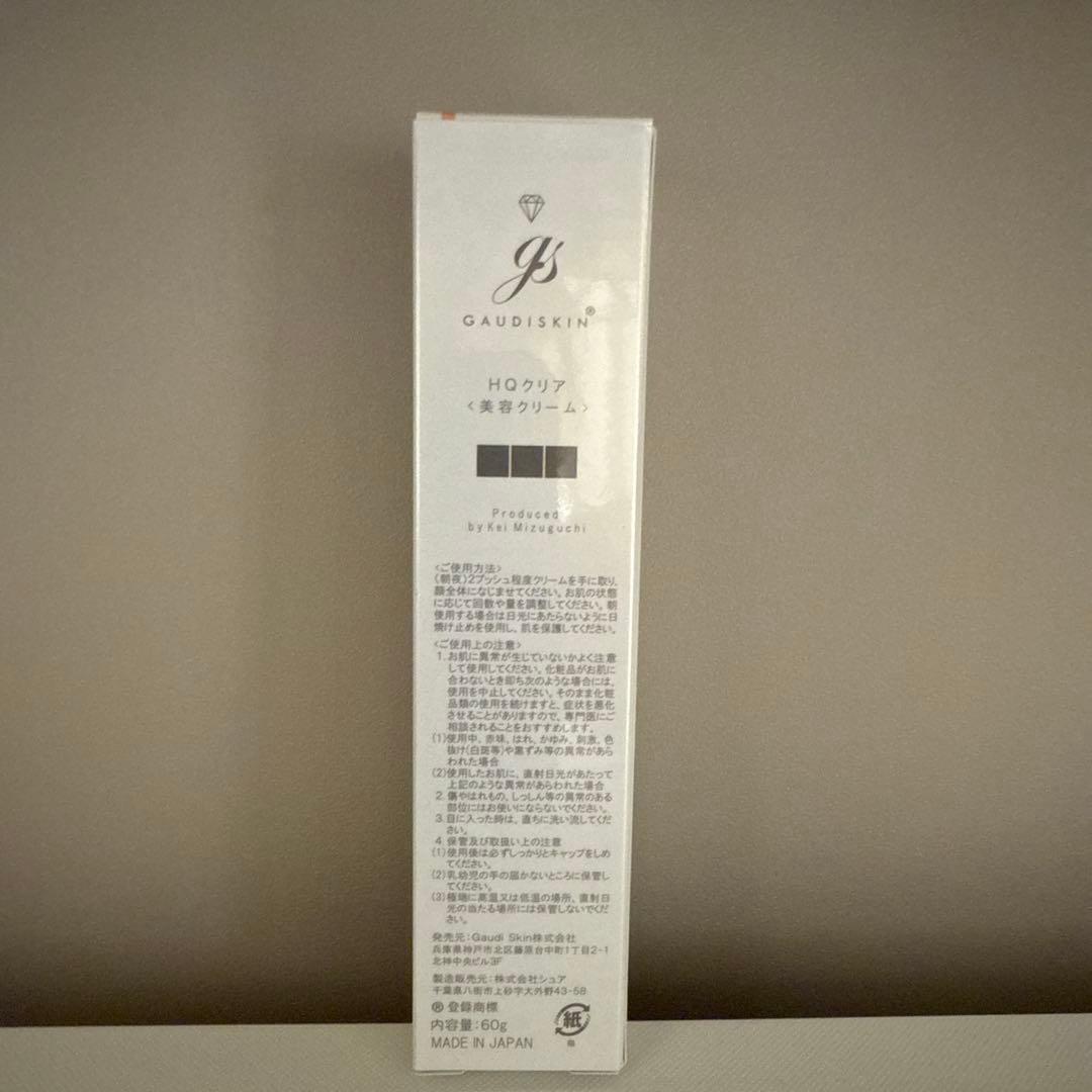 【新品未開封】GAUDISKIN HQクリア 60g ガウディスキン