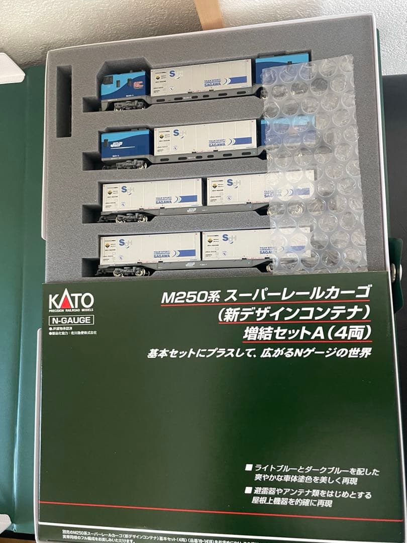KATO 10-1418.1419 M250 新デザインコンテナ 基本＋増結A