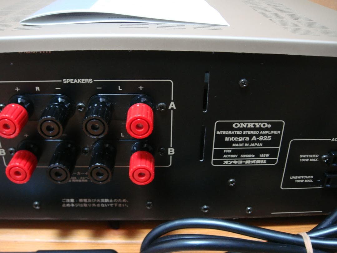 整備済 程度良 ONKYOオンキョー Integra A-925 リモコン取説付