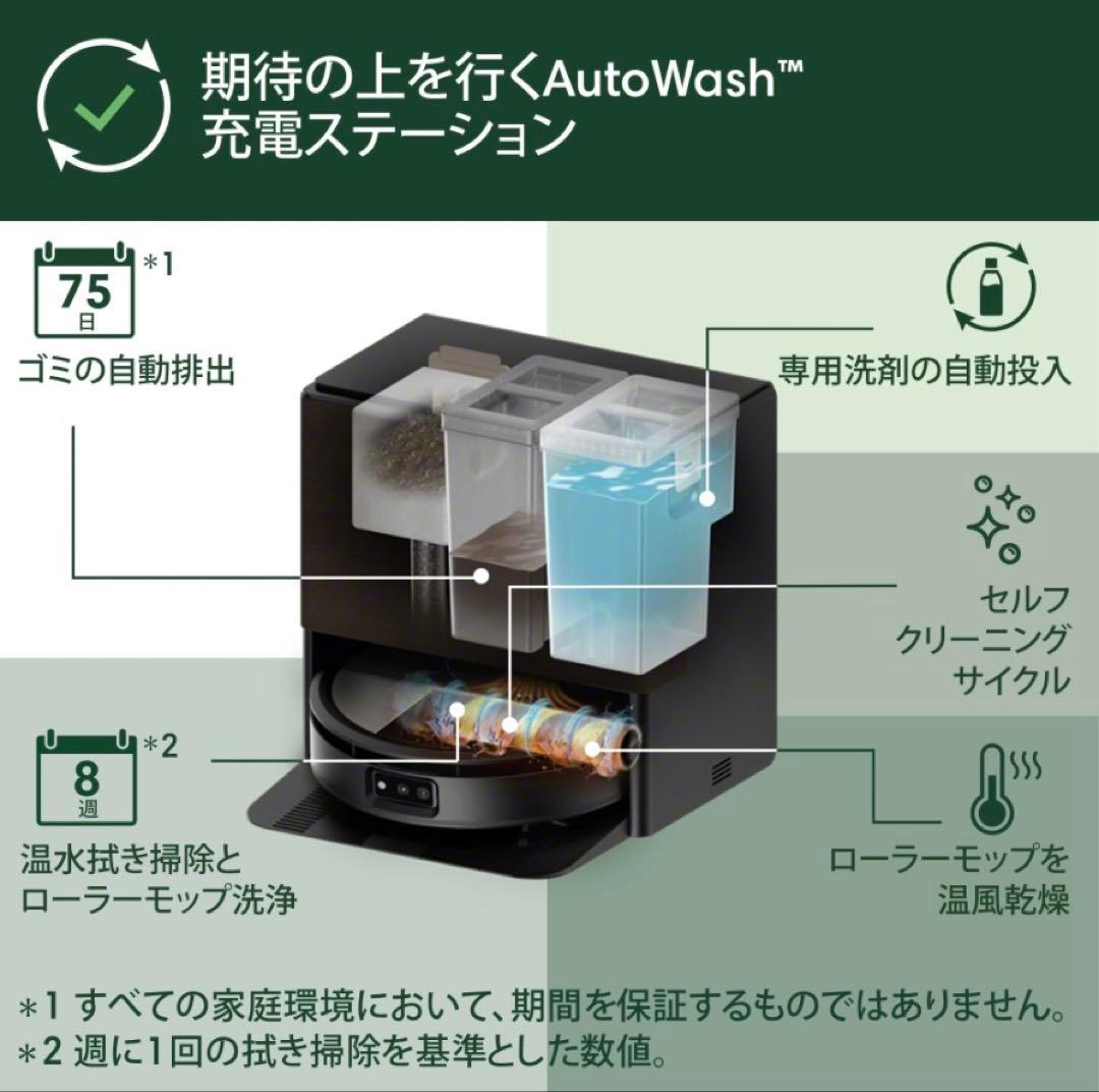 新品ルンバ（Roomba）Max 705 Combo ロボット+AutoWash