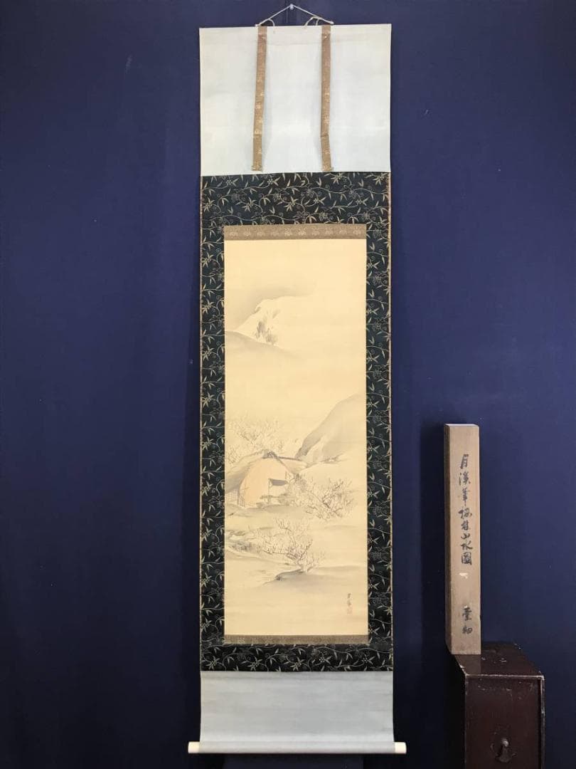 模写/松村呉春/梅林山水図/梅花山水図/正月山水図/掛軸/名家伝来/AD-988