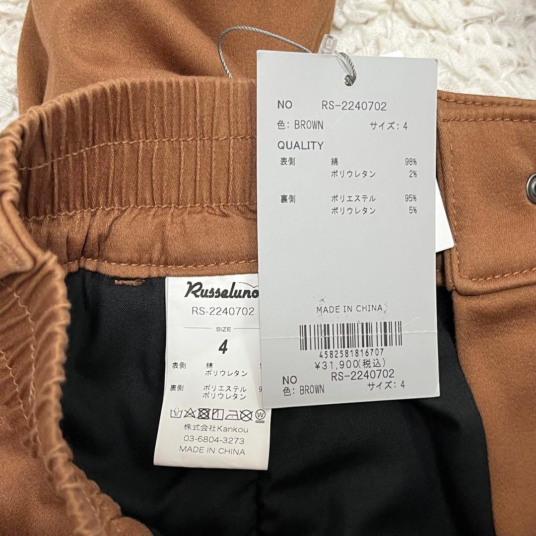 【新品未使用】ラッセルノWARM SKINNY GATHER PANTS 裏起毛