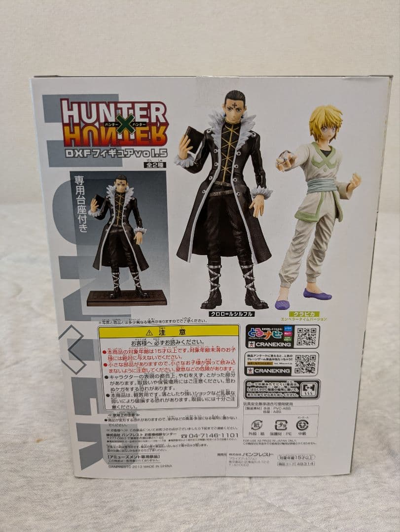 ハンターハンター　フィギュア　10体セット 販促用ポスター付