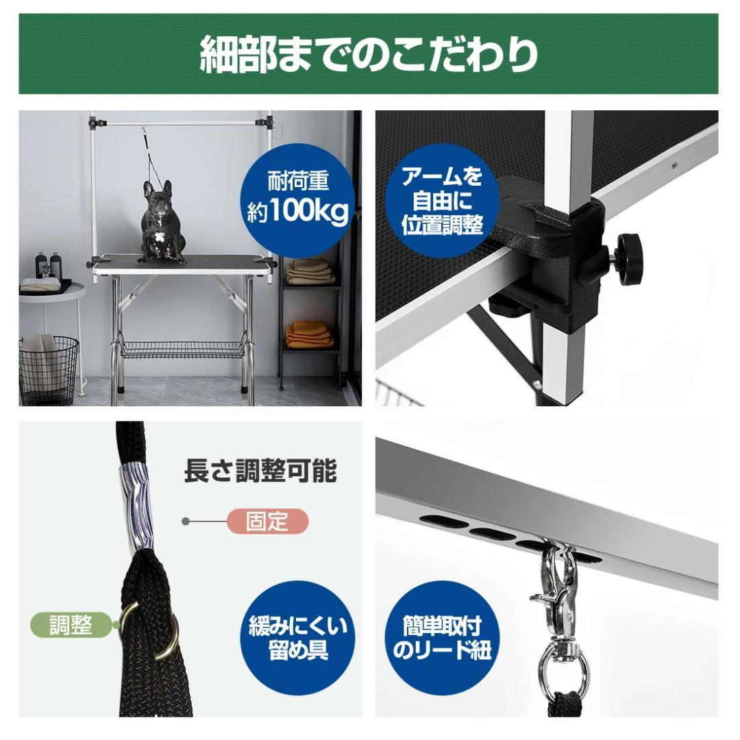 新品 トリミング台 トリミングテーブル ペット用品 1801-170