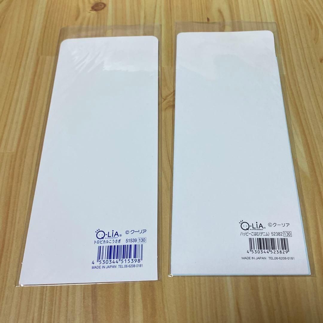 レア☆ 平成レトロ トロピカルこうさぎ ハッピーこはむ シール ２枚セット