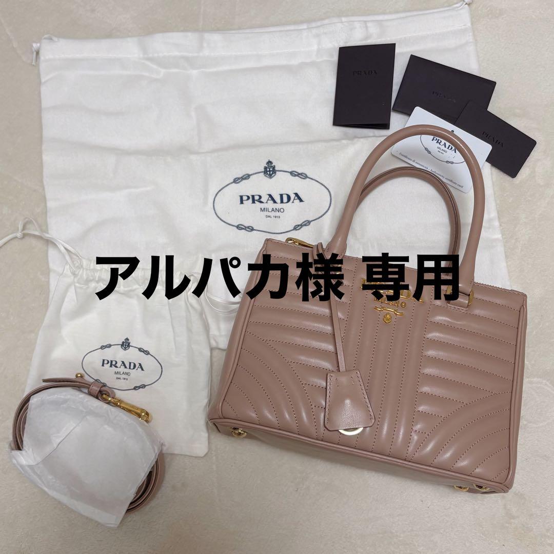 PRADA ダイアグラム ガレリアトートバッグピンクベージュ