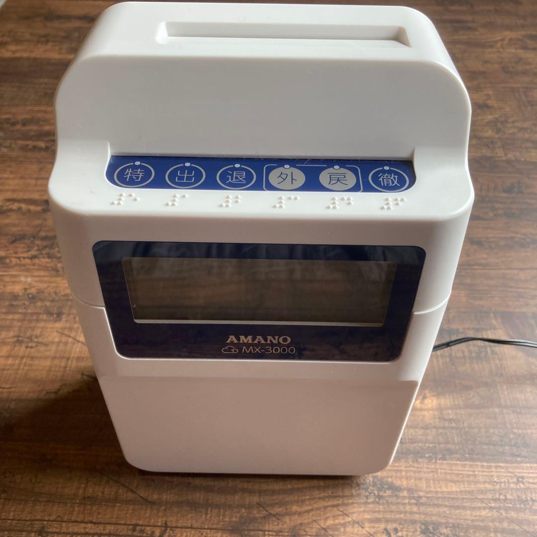 AMANO MX-3000 タイムレコーダー