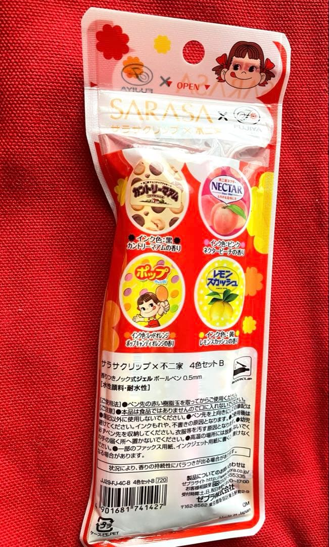 ゼブラ サラサクリップ×不二家 ペコちゃん 限定 香り付き