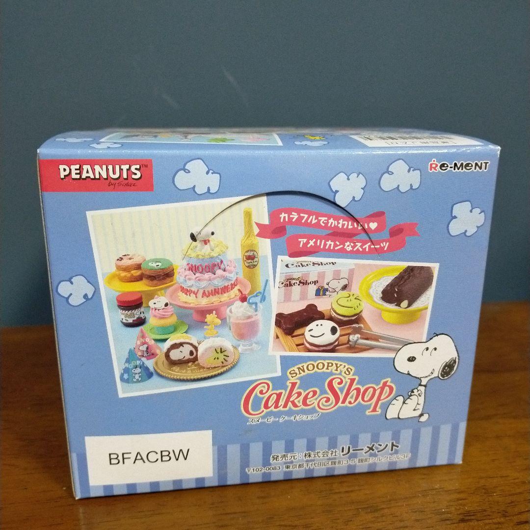 スヌーピー ケーキショップ ×2