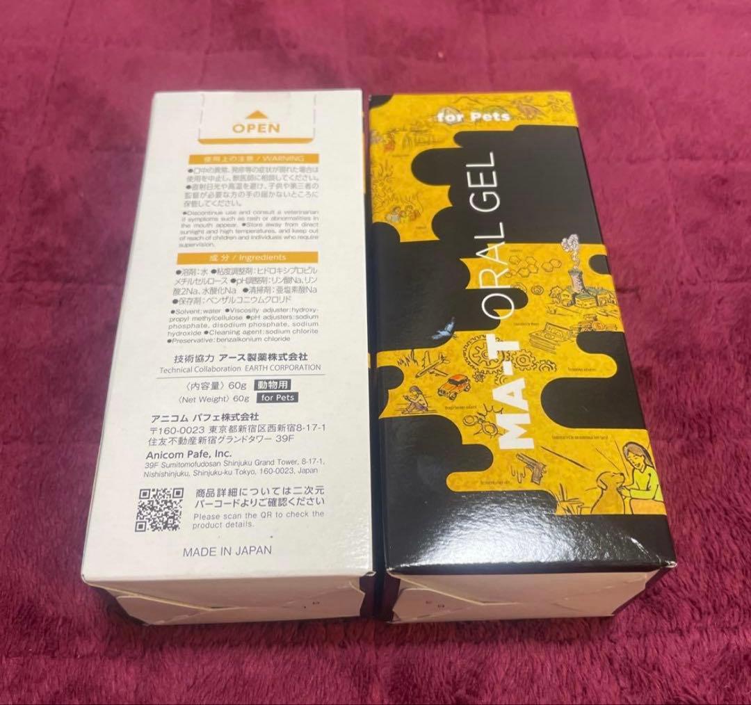 MA-T ORAL GEL オーラルジェル60g ペット用デンタルケア　10個