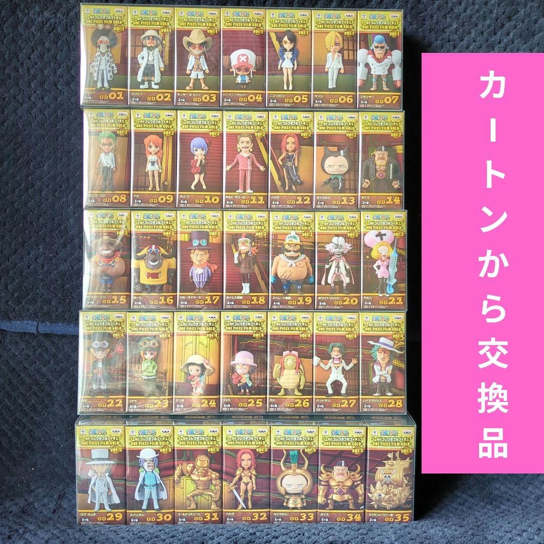 ワンピース　コレクタブル　フィギュア　ワーコレ　ドラゴンボール