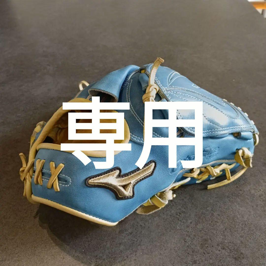 Mizuno グローバルエリート 軟式グローブ 青