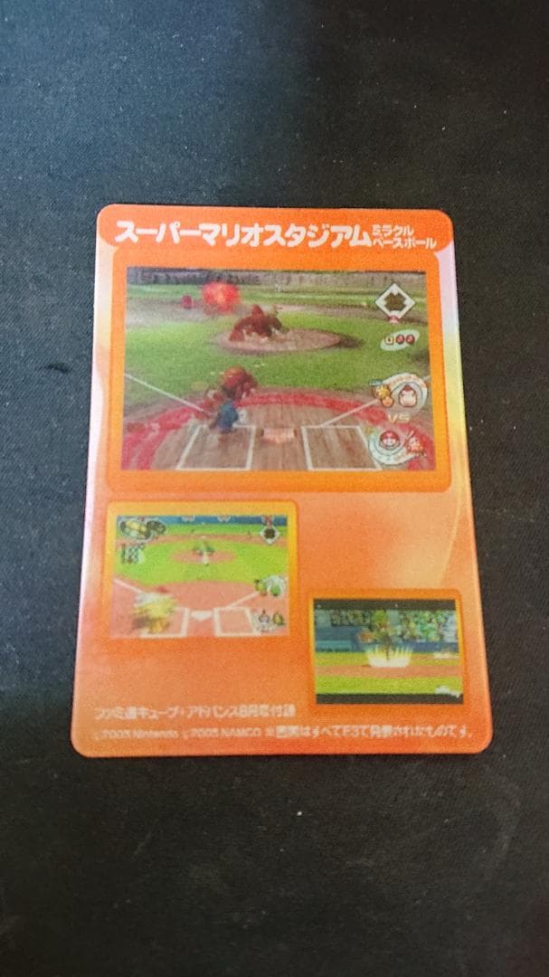 ファミ通付録チェンジングカード スーパーマリオスタジアムミラクルベースボール