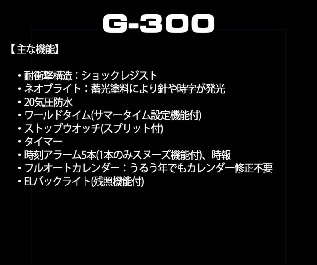 【新品未使用】最終値下げ G-SHOCK G-300C-9AJFブラックゴールド
