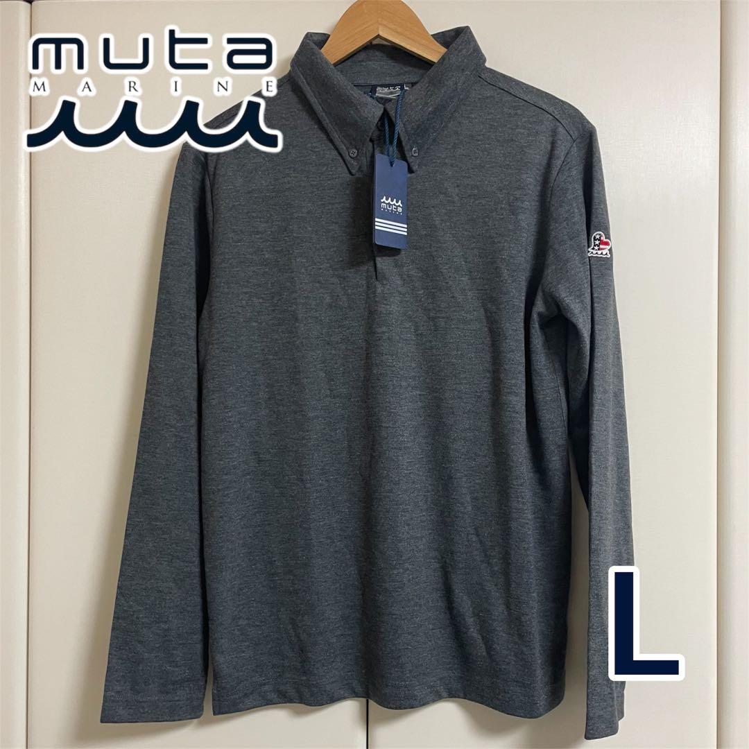 ★新品　muta MARINE ムータ　グレー 長袖ポロシャツ 　L