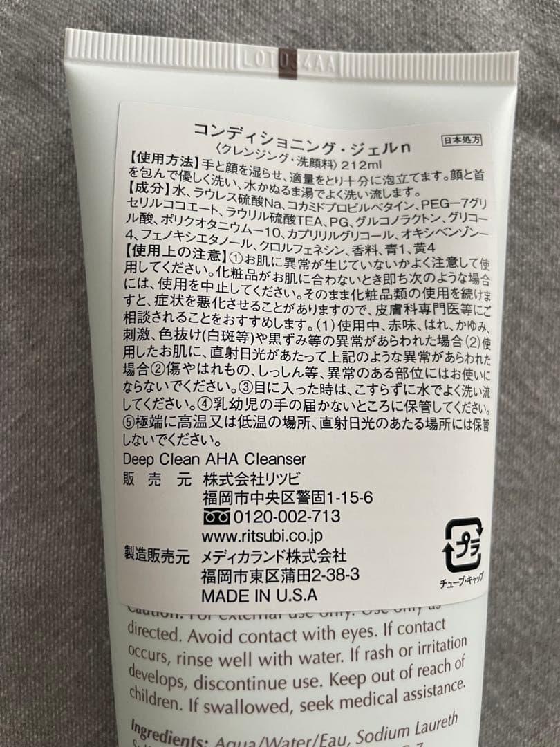 ボディクリーム HS