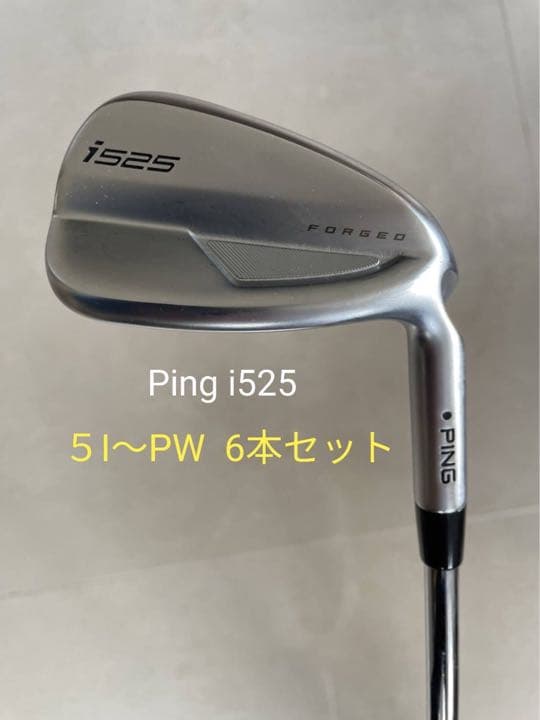 サトシping i525アイアン6本セット