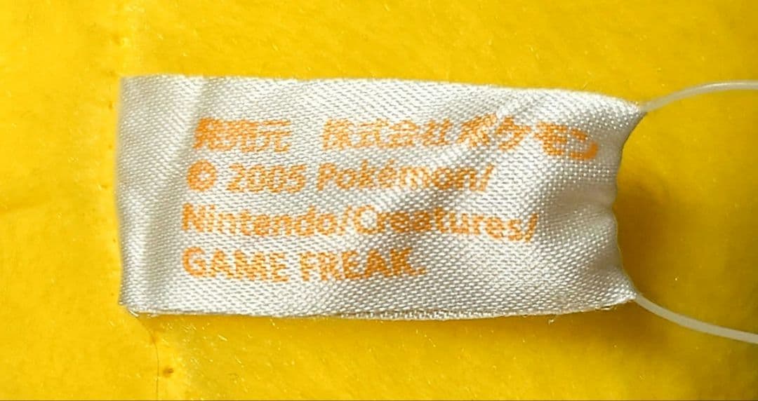 【タグ付き】ポケモンセンター マンスリー ピカチュウ ぬいぐるみ