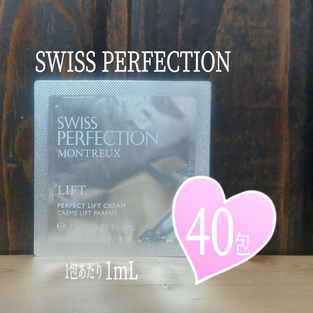 ⭐スイス・パーフェクション⭐PLクリーム40包⭐SWISS PERFECTION