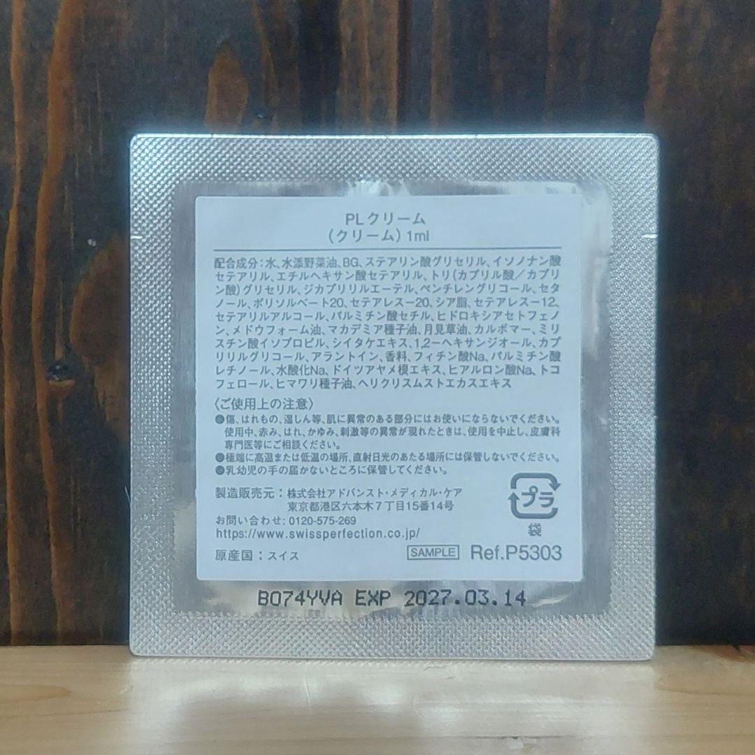 ⭐スイス・パーフェクション⭐PLクリーム40包⭐SWISS PERFECTION