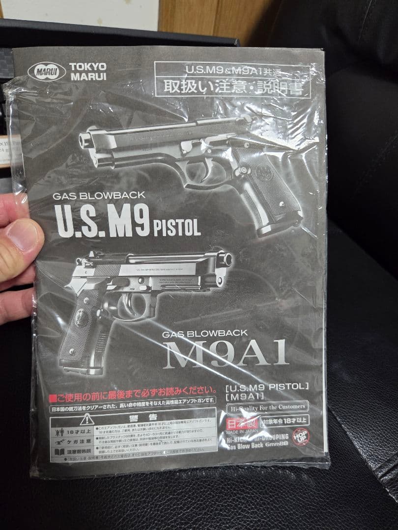 3*s様 東京マルイ M9A1 ガスブローバック