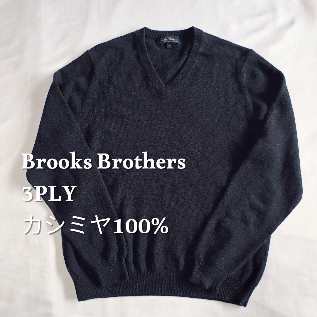 【美品】Brooks Brothers 3PLY カシミヤ Vネック ニット