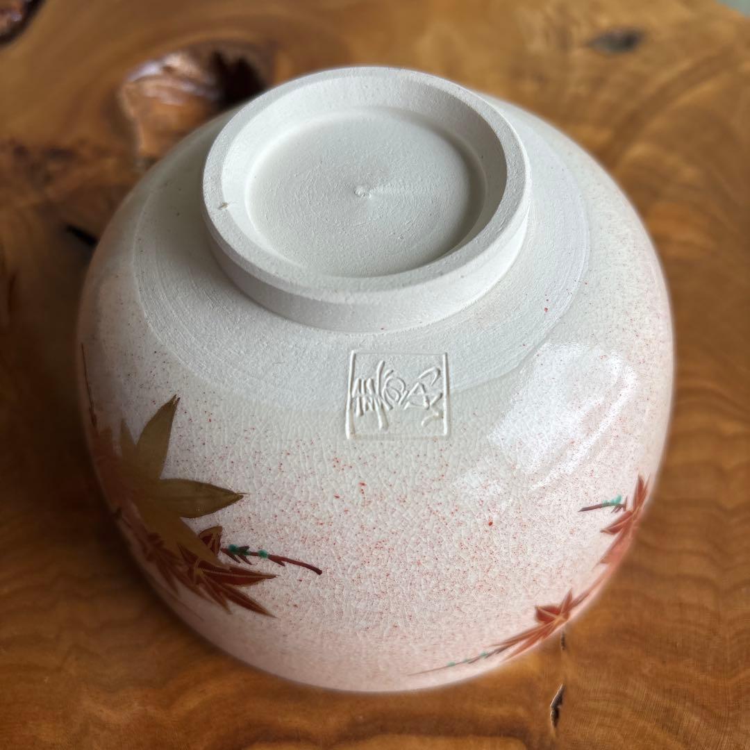 仁清 紅葉 川添寿楽 抹茶碗 茶道具 共箱(148)