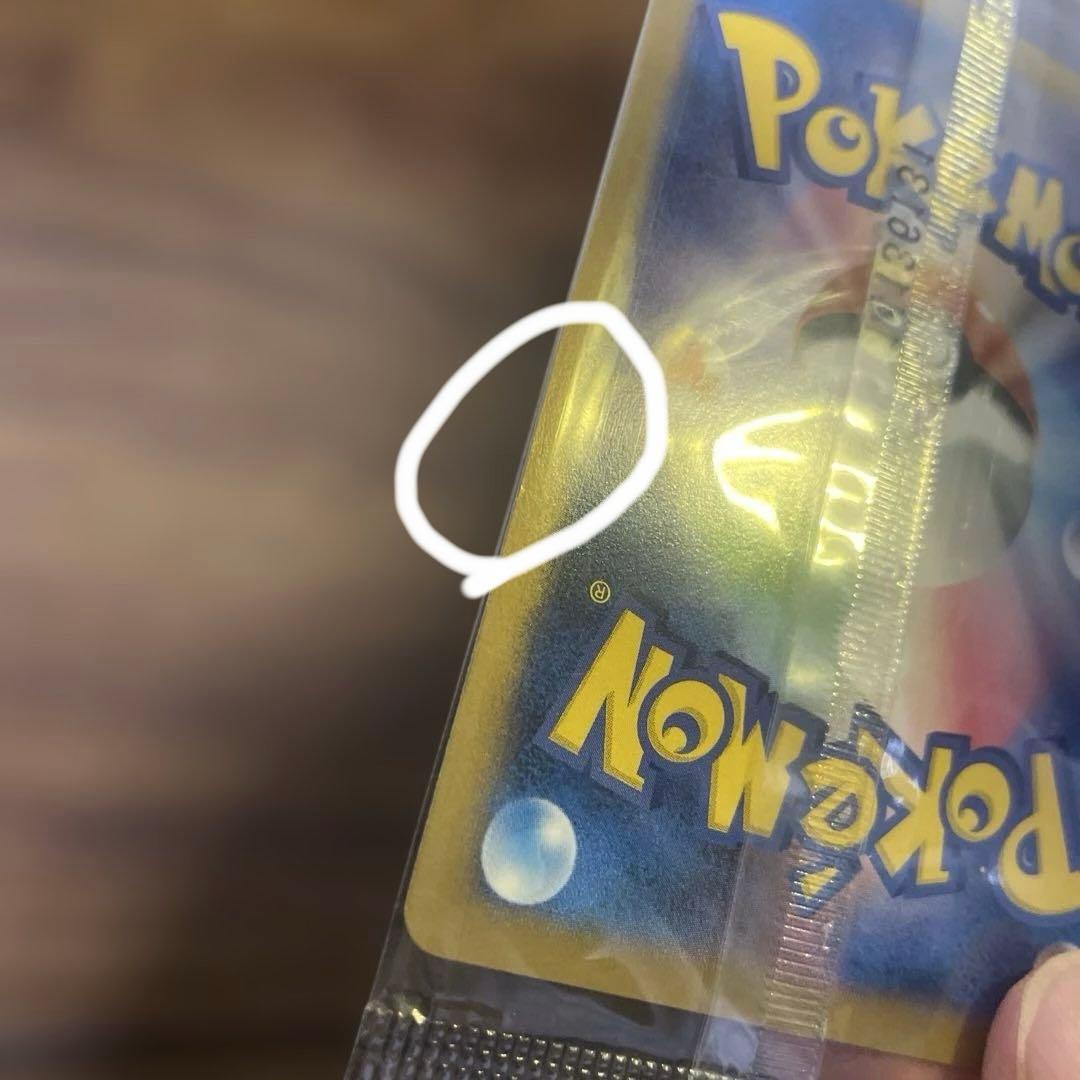 【新品未開封】日本代表のピカチュウ 050/XY-P