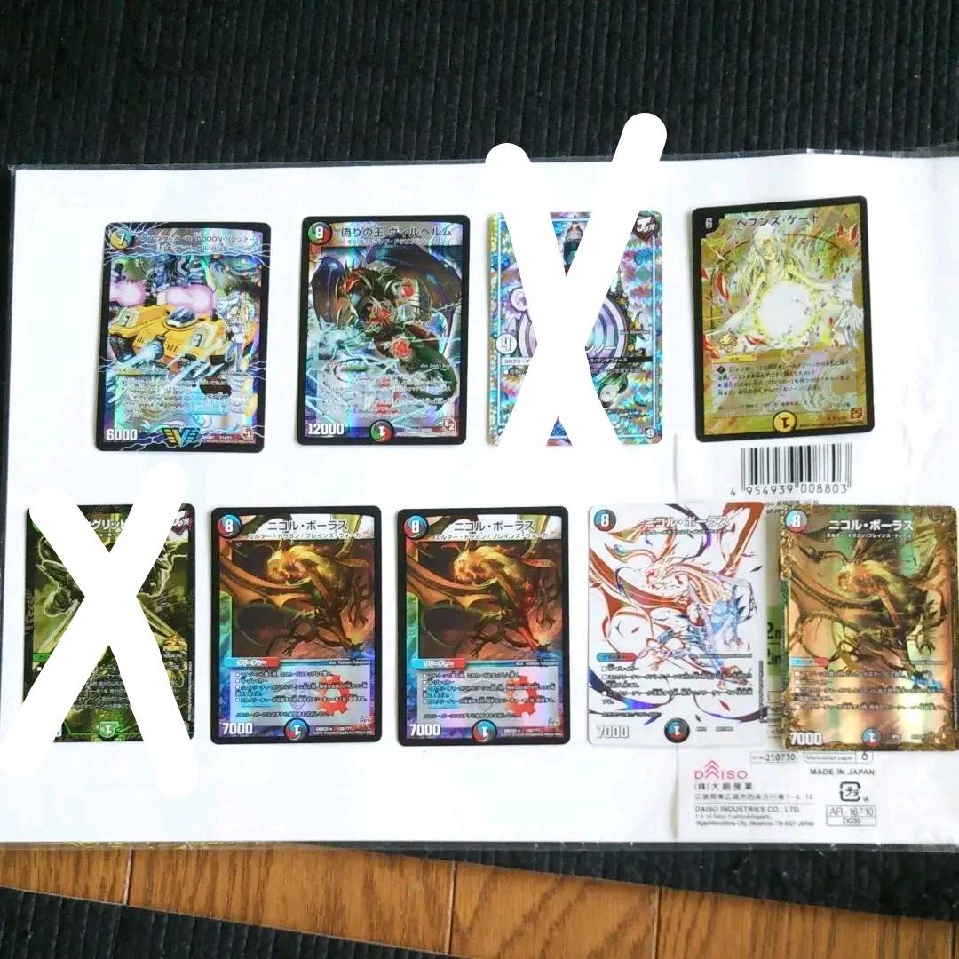 デュエルマスターズ カード バラ売り