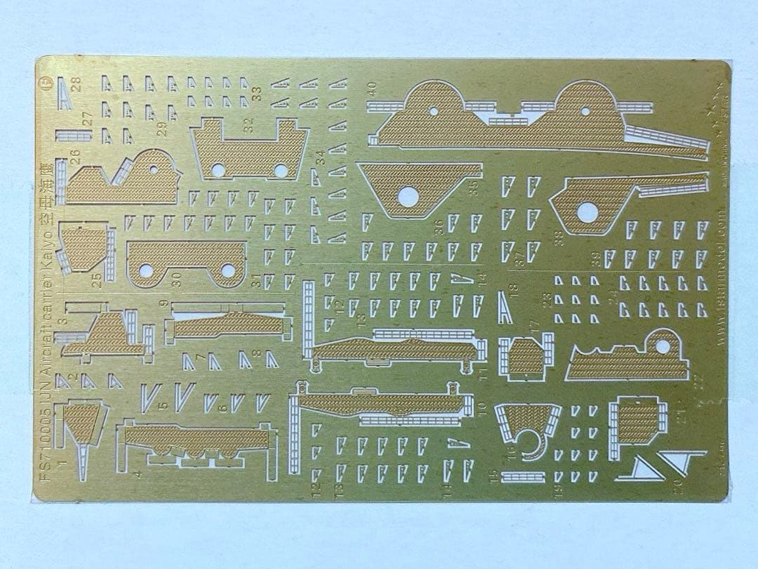 ファイブスターモデル フジミ 1/700 海鷹 用 エッチングパーツセット