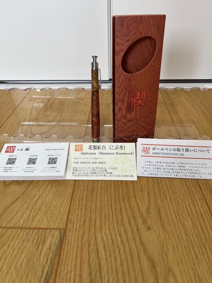 工房楔　ルーチェペン　花梨紅白　真鍮タイプ(ボールペン)