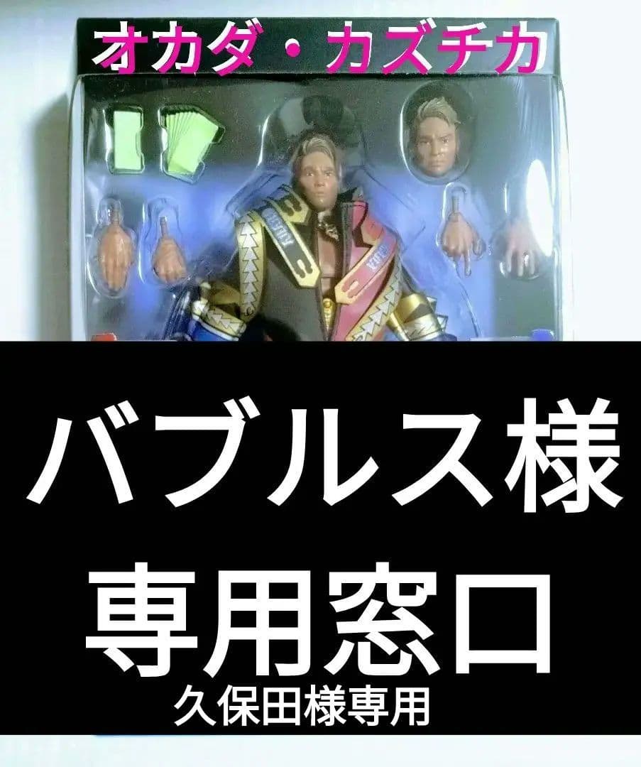 スーパー7オカダ・カズチカ新日本プロレスアルティメイトアクションフィギュア