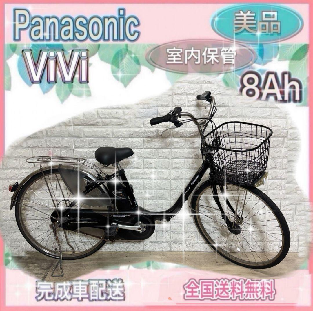 ✨美品⭐️新品サドル✨室内保管✨パナソニックビビ✨電動自転車✨完成車配送