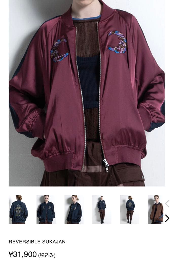 今期新作AULAAILAリバーシブル スカジャン バーガンディ・カーキ