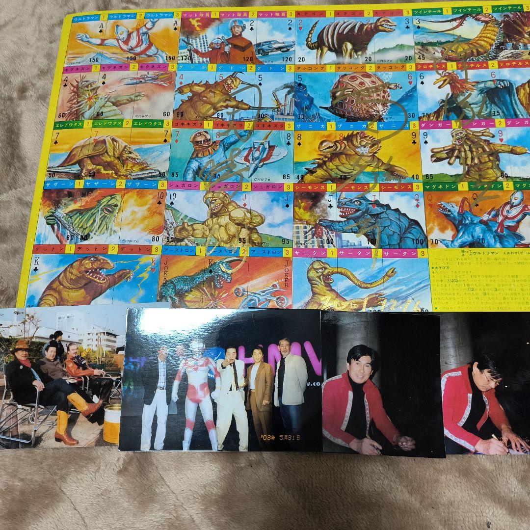 帰ってきたウルトラマン　当時物万創えあわせマット隊員サイン入り