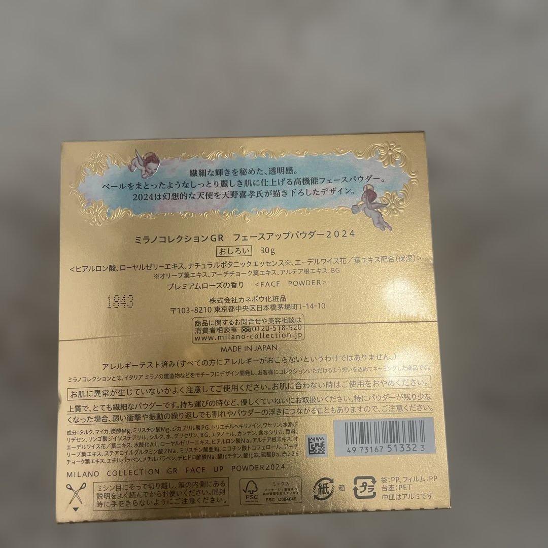 ミラノコレクションGR フェースアップパウダー2024 30g新品未開封