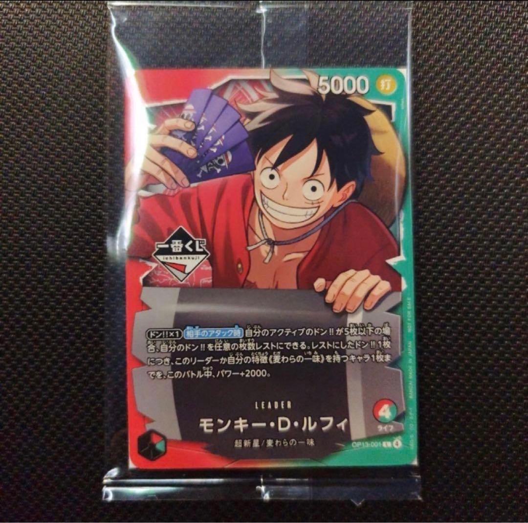 一番くじ ONE PIECE モンキー・D・ルフィ プロモカード 1枚