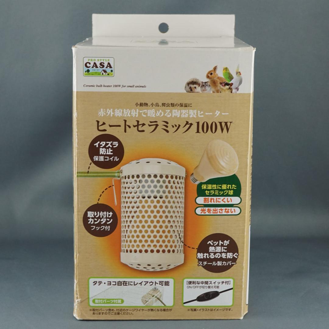 【未使用】マルカン ヒートセラミック100W デジタルサーモ300 セット